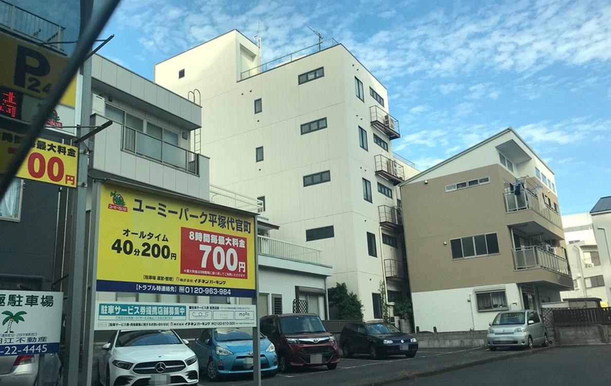 ユーミーパーク平塚代官町