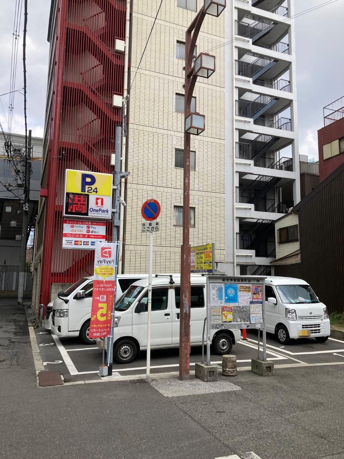 ONE PARK恵美須東1丁目 2