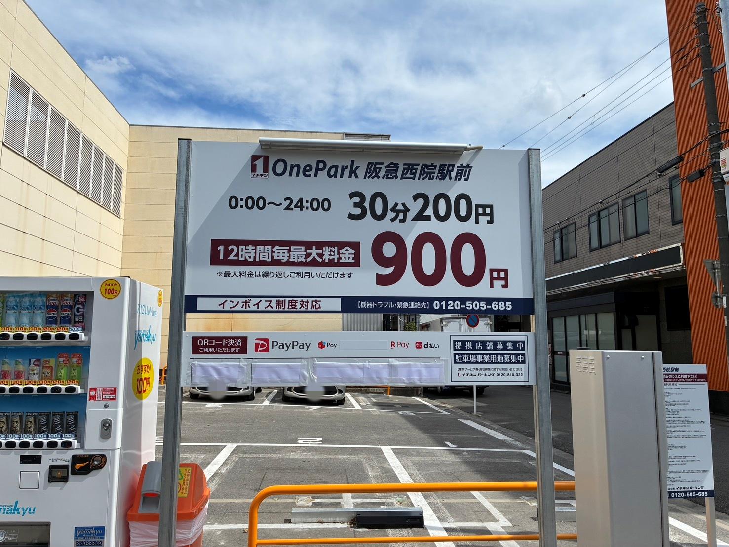 ONE PARK阪急西院駅前 1