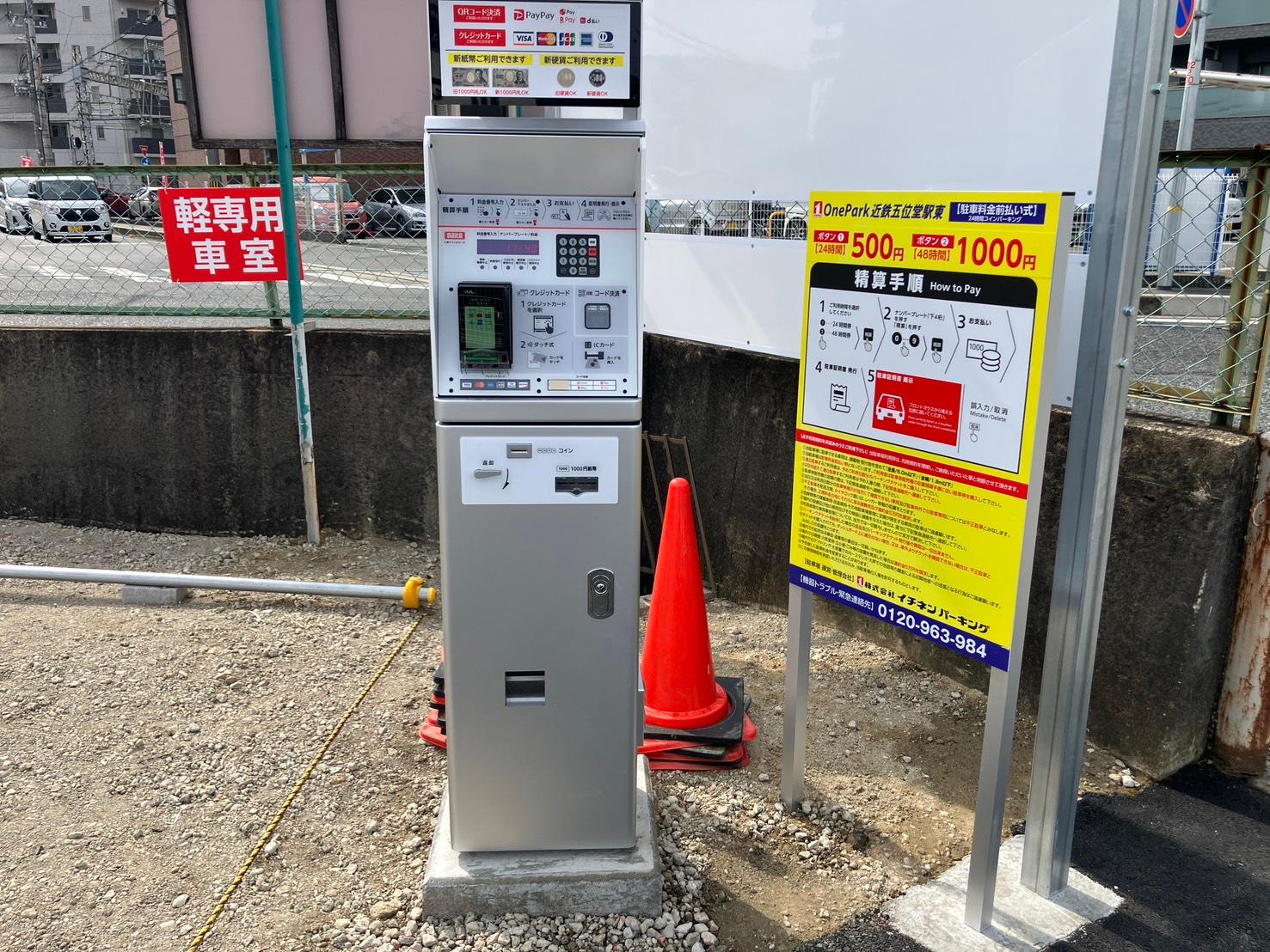 ONE PARK近鉄五位堂駅東 4