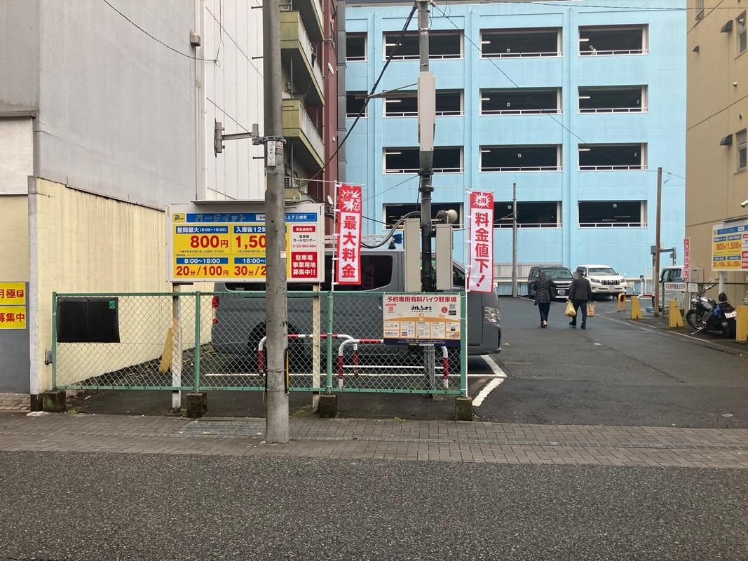 パークイット八王子三崎町