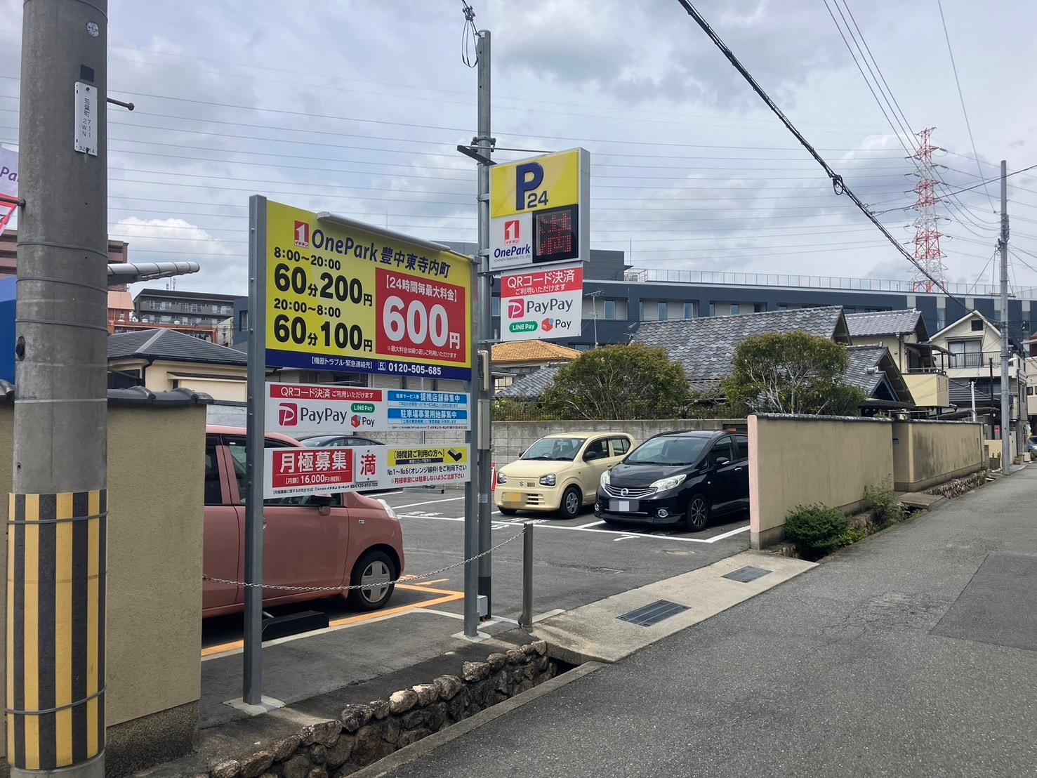 ONE PARK豊中東寺内町