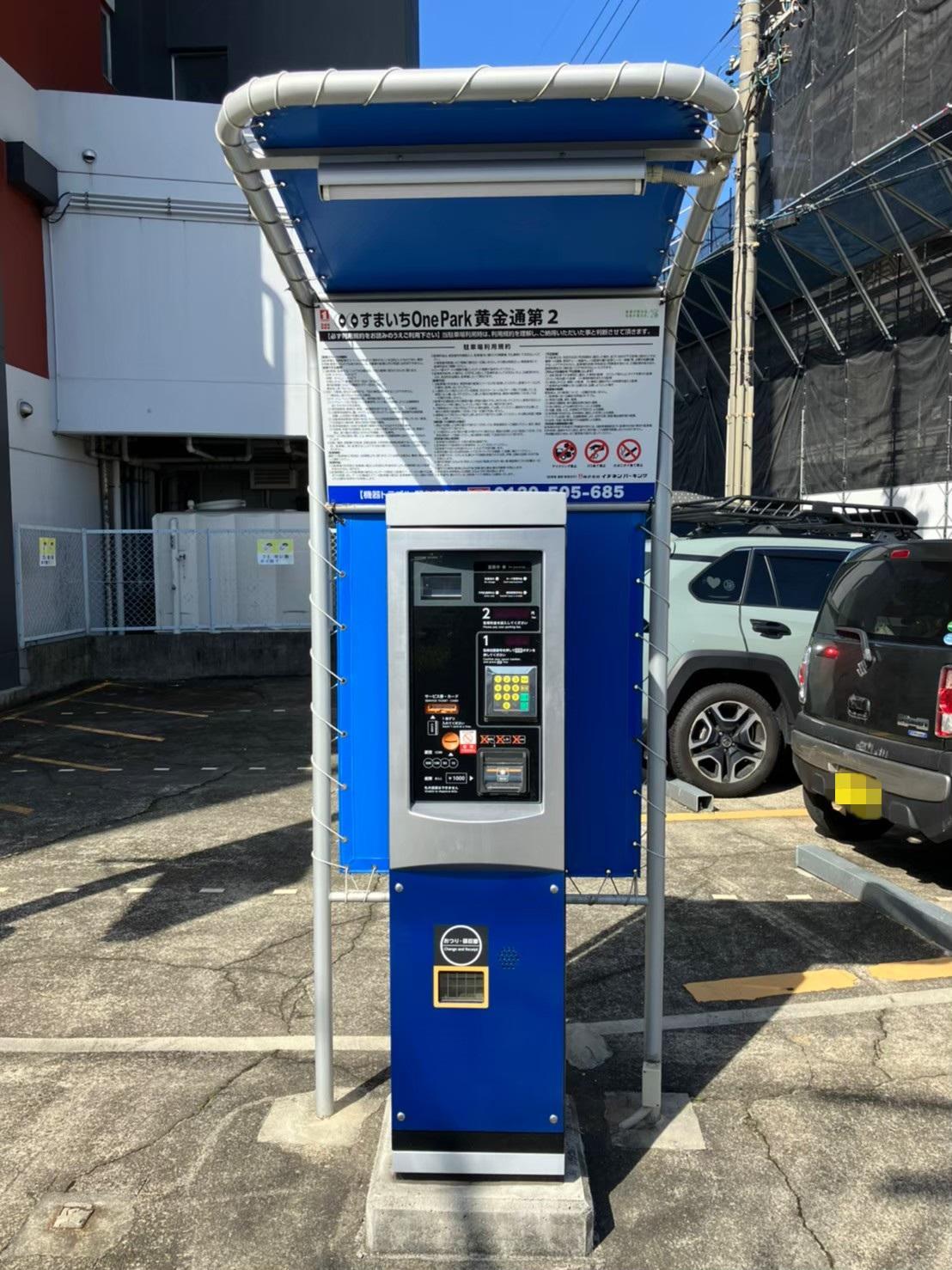 すまいちONE PARK黄金通第2 4