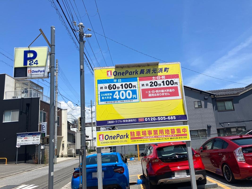 ONE PARK長浜元浜町第1 2