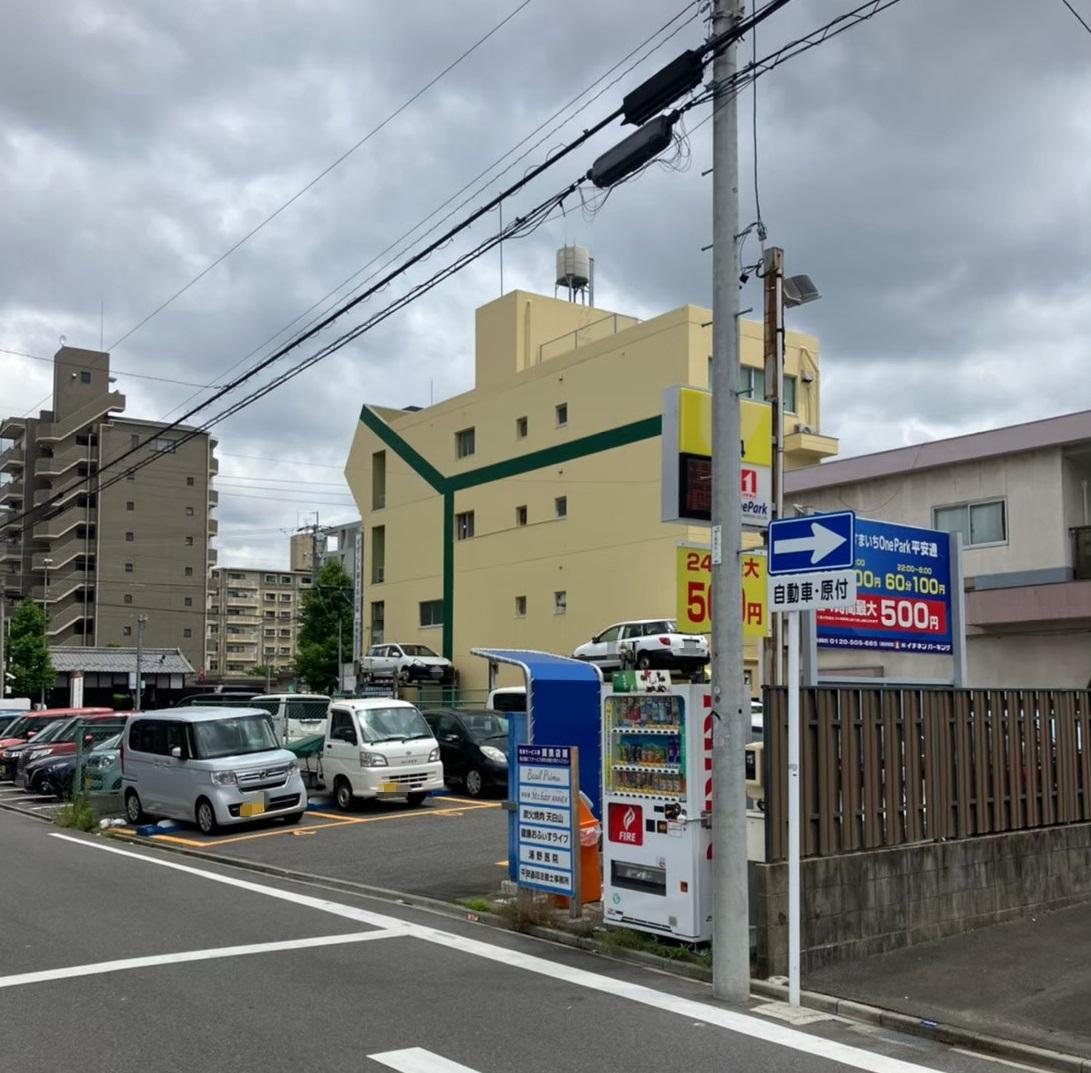 すまいちONE PARK平安通