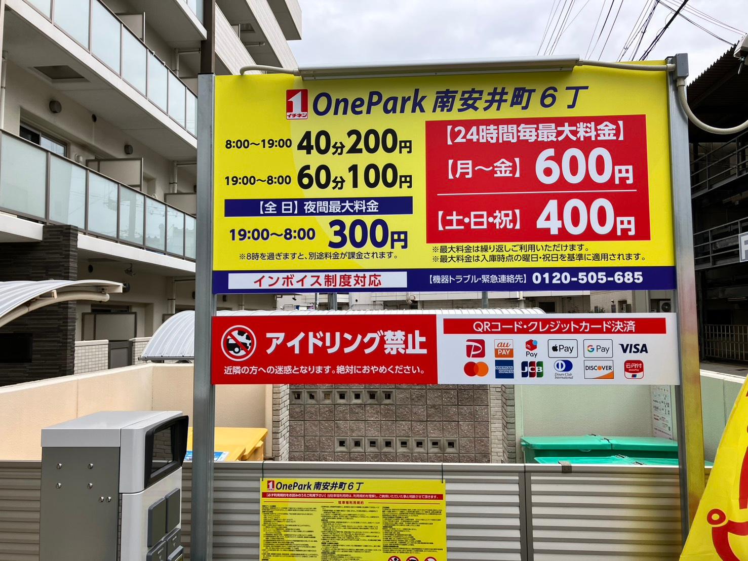 ONE PARK南安井町６丁