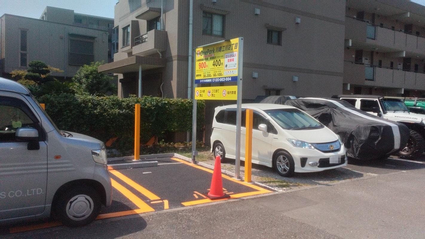 One Park 川崎江川２丁目 2