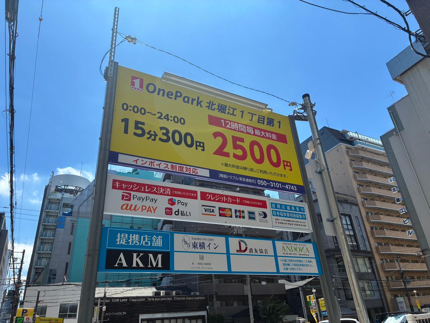 ONE PARK北堀江１丁目第１ 2