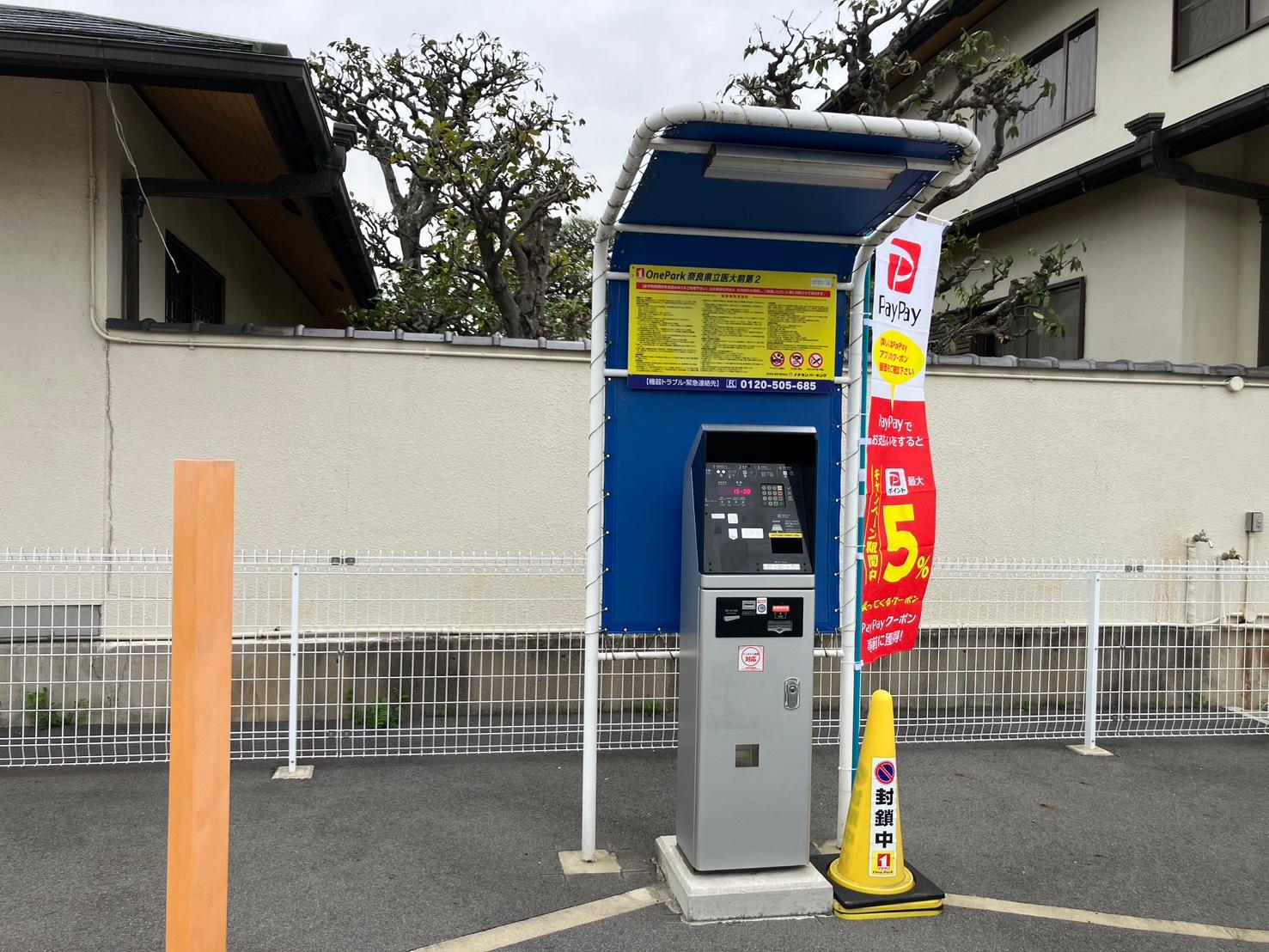 ONE PARK奈良県立医大前第2 5