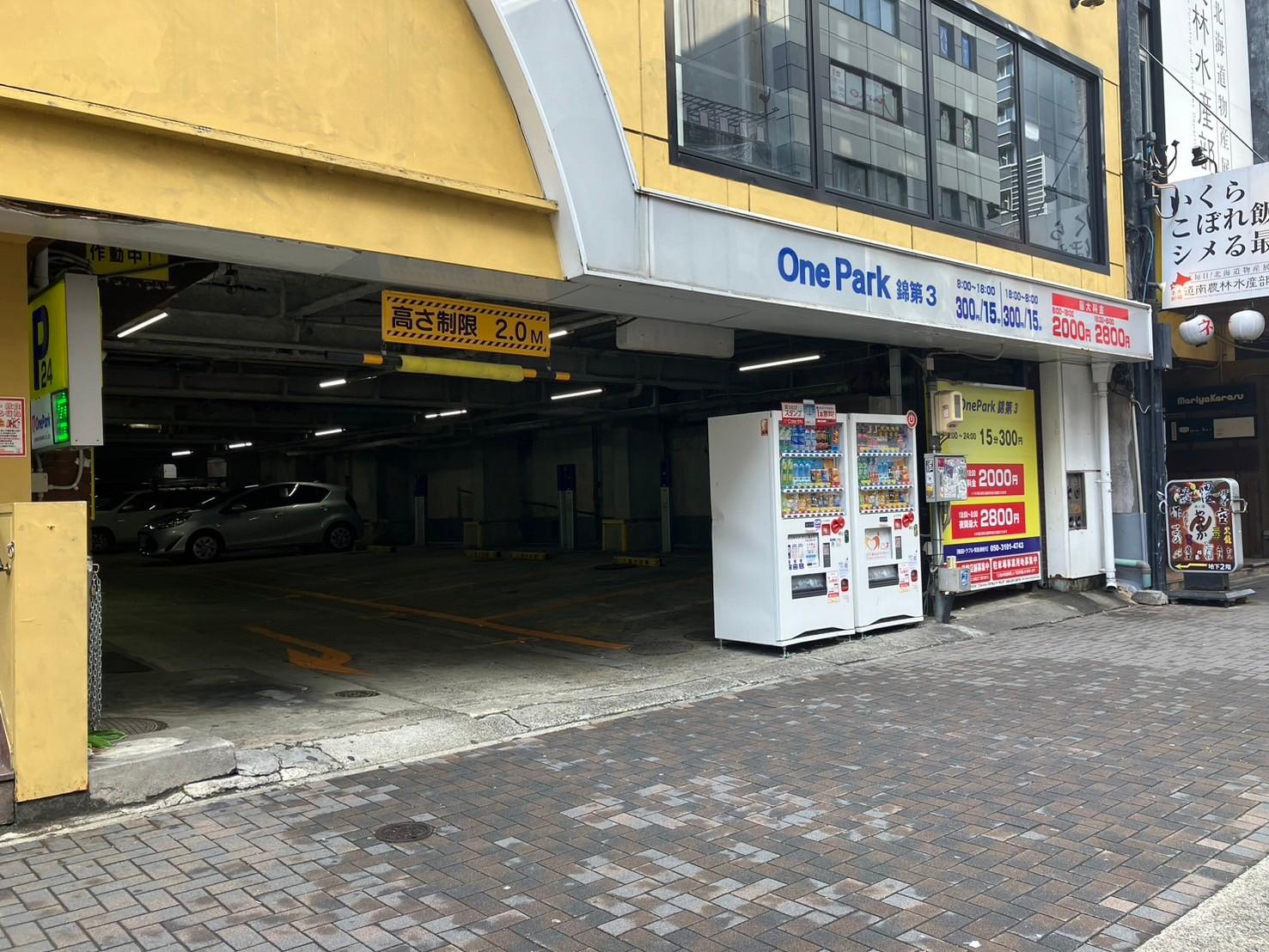 ONE PARK錦第3 8