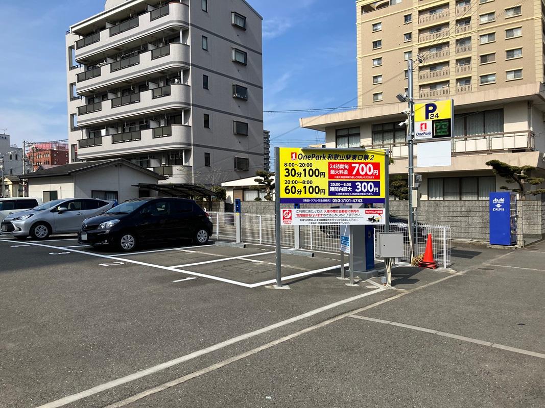 ONE PARK和歌山駅東口第2