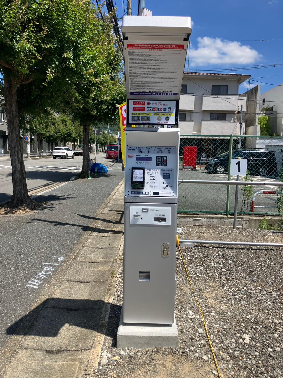 ONE PARK北山駅前 3