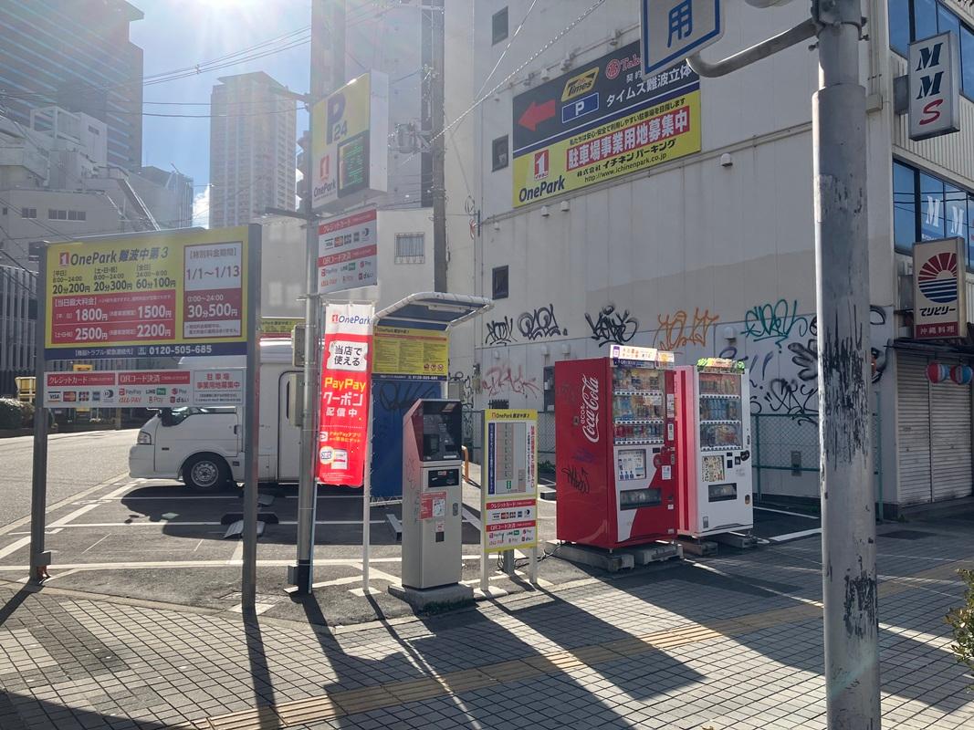 ONE PARK難波中第3 2