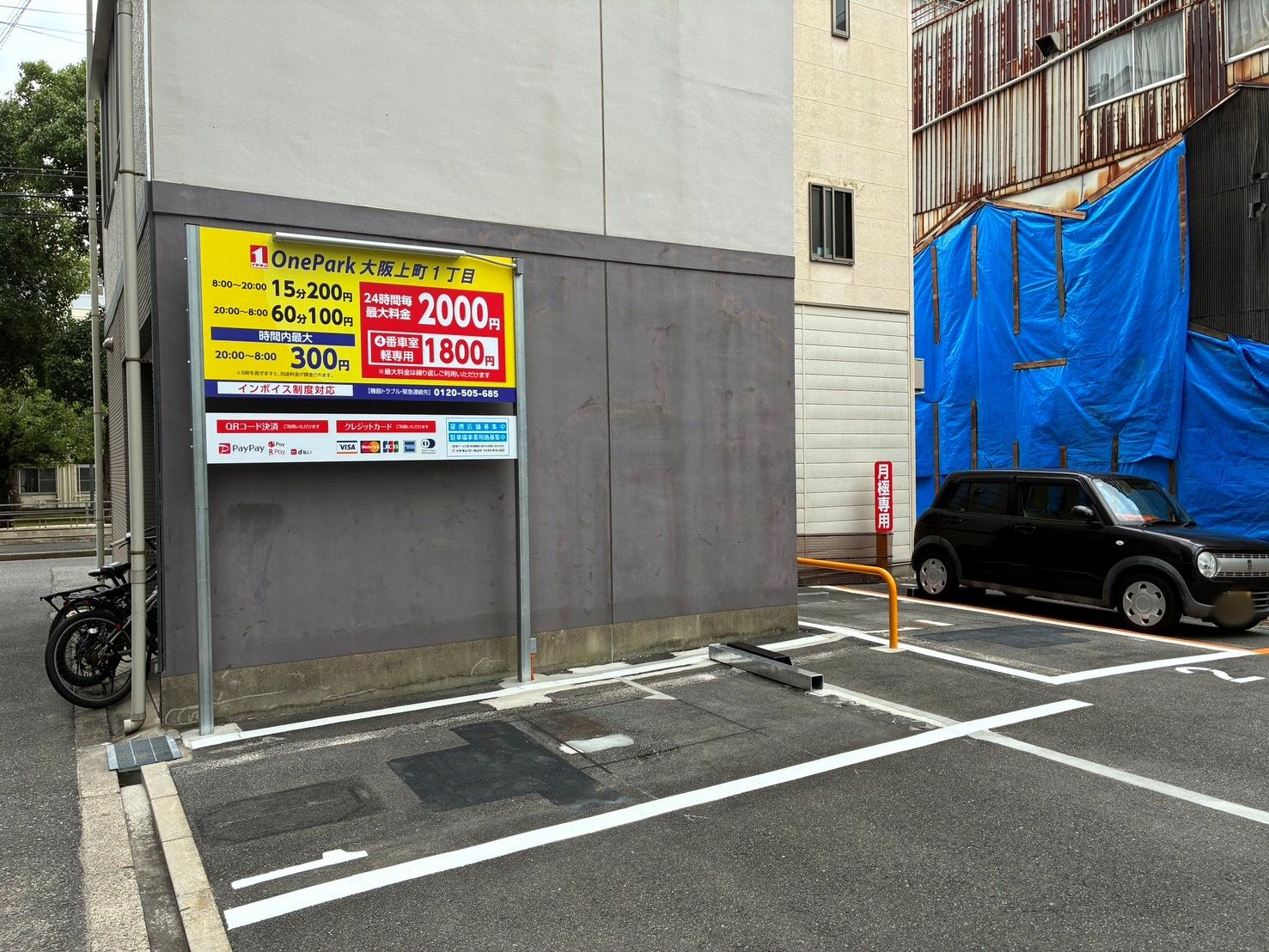 ONE PARK大阪上町１丁目 2