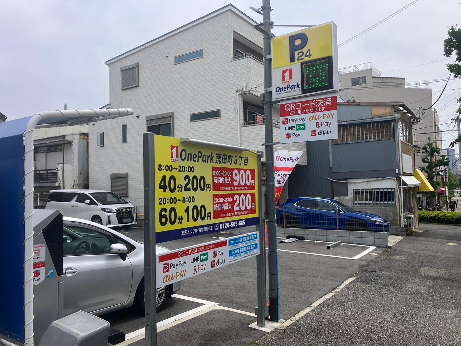ONE PARK荒田町3丁目 3