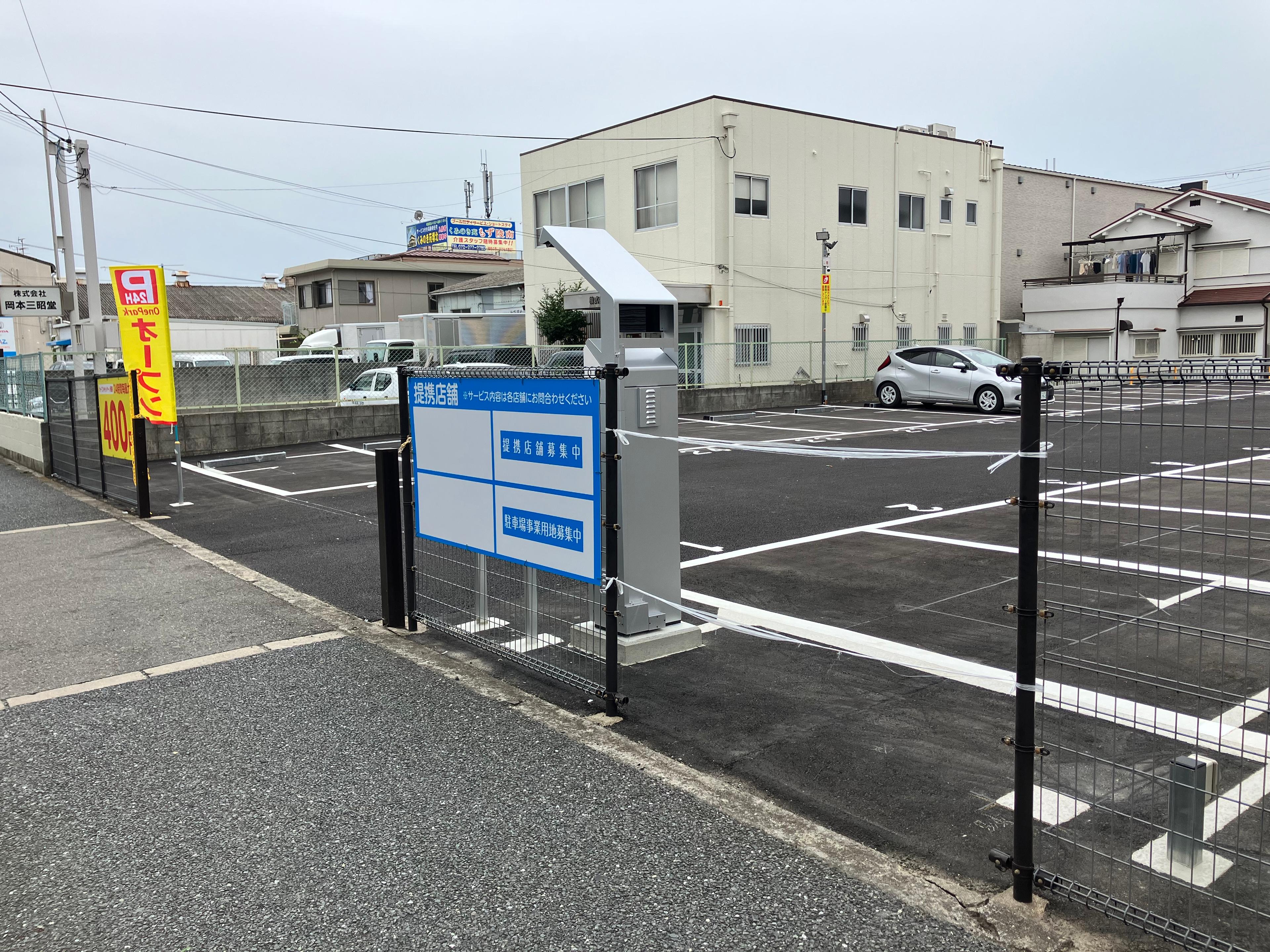 One Park 深井水池町