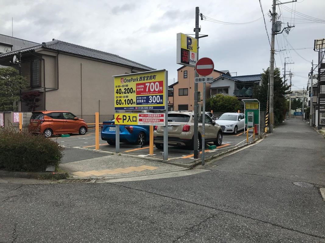 ONE PARK西宮宮前町