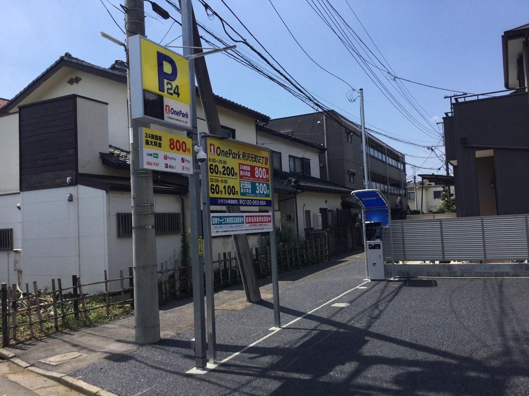 ONE PARK所沢元町2丁目