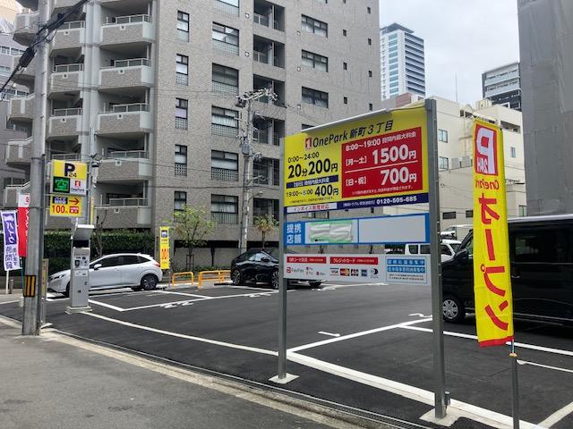 One Park 新町３丁目 6