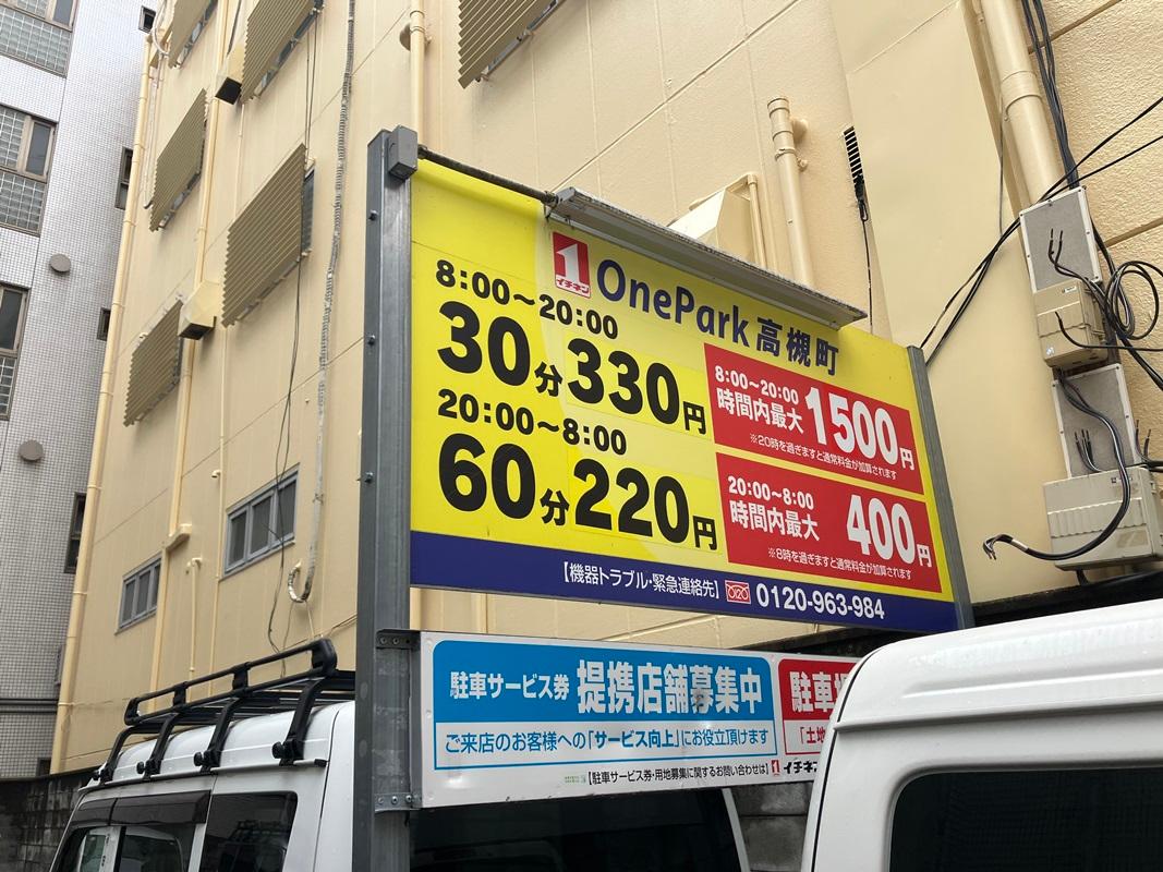ONE PARK高槻町 3