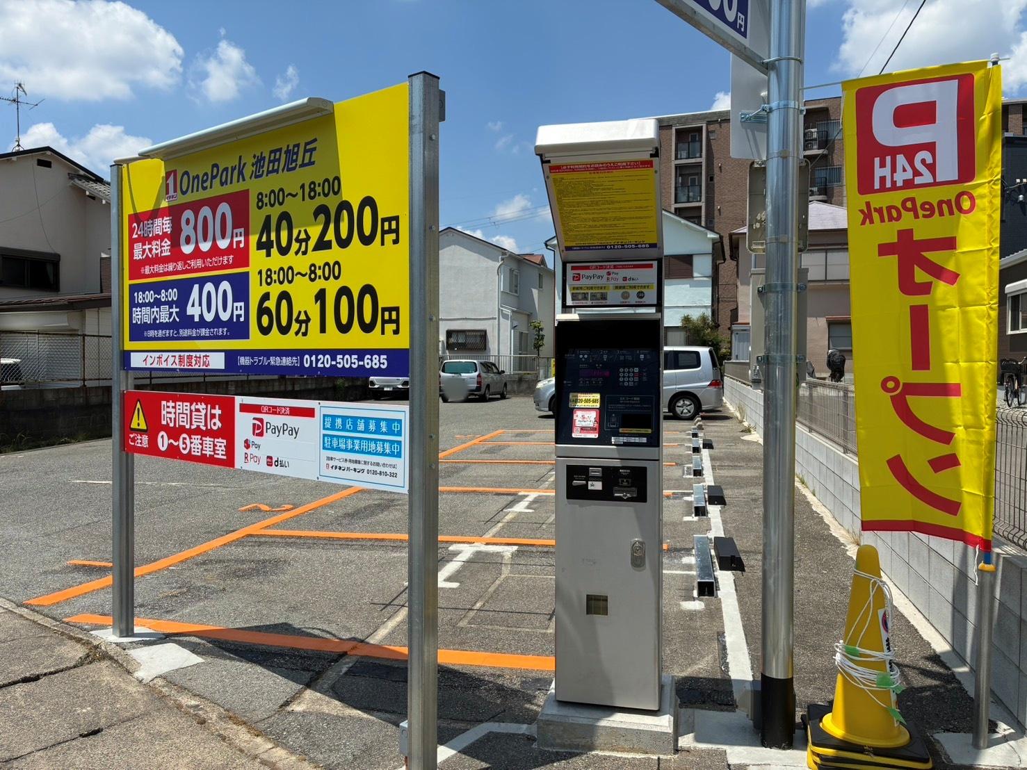 ONE PARK池田旭丘 2