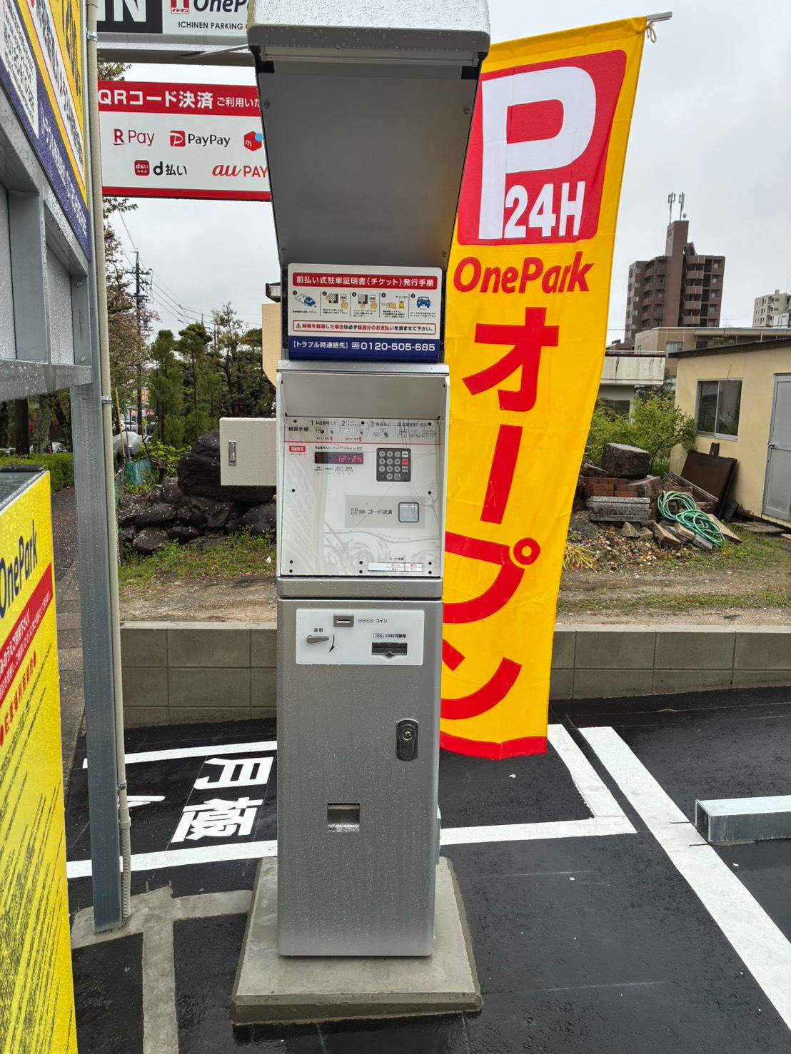 ONE PARK植田２丁目 4