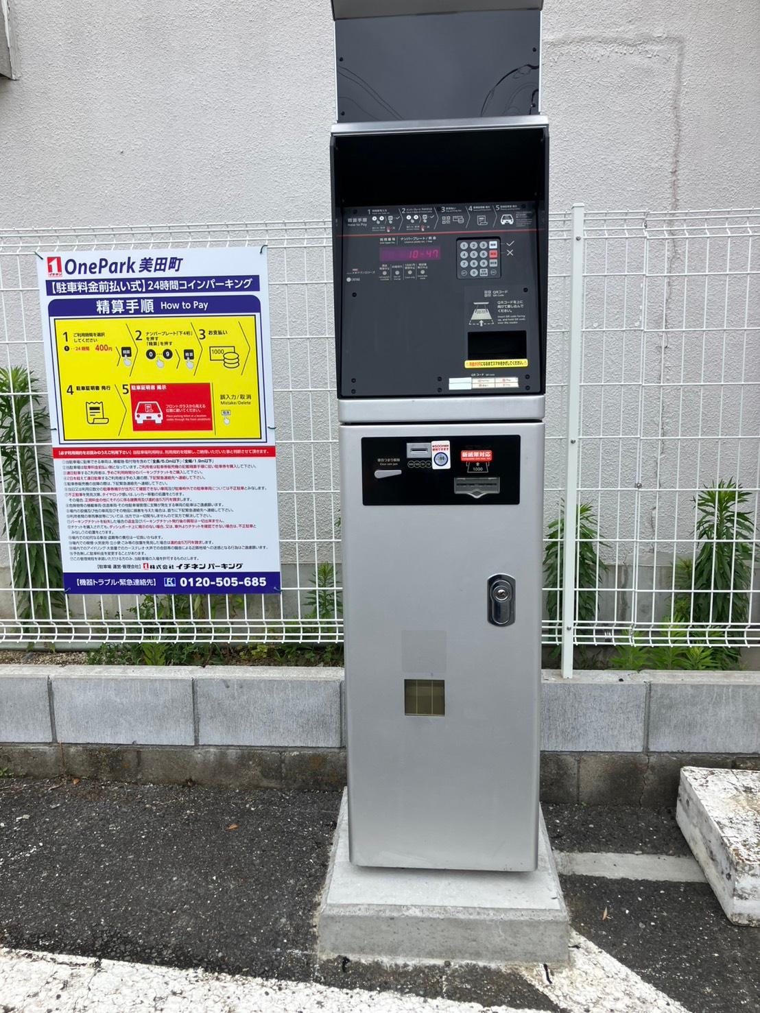 ONE PARK美田町 2
