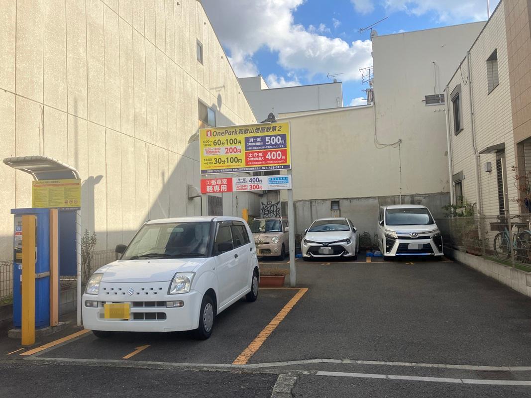 ONE PARK和歌山畑屋敷第2