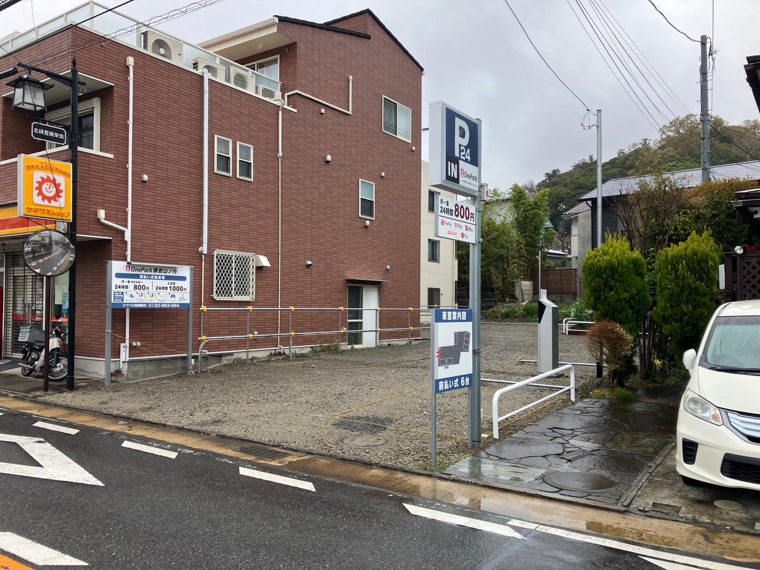 ONE PARK鎌倉山ノ内 3