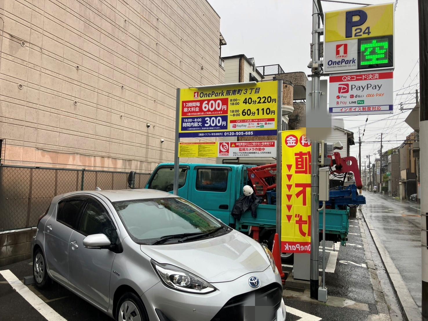 One Park 阪南町３丁目 2