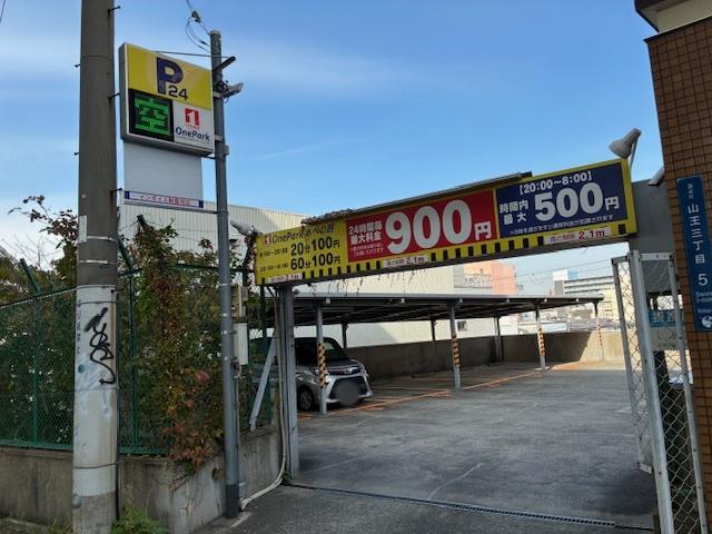 ONE PARKあべの西 2