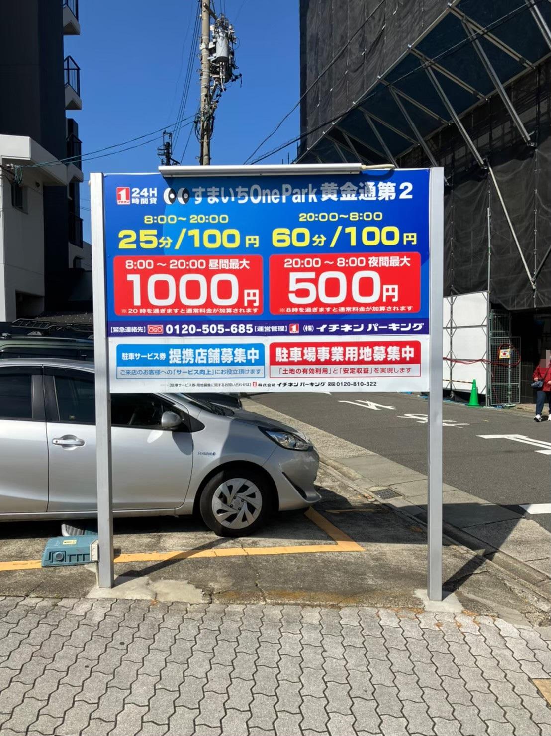 すまいちONE PARK黄金通第2 5