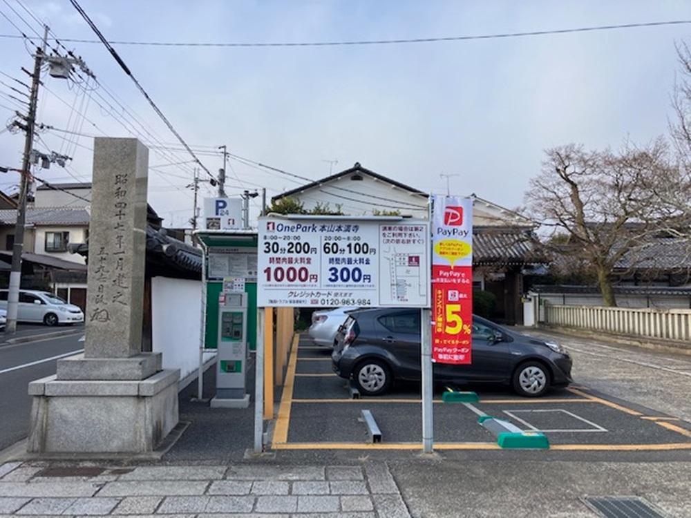 ONE PARK本山本満寺 2