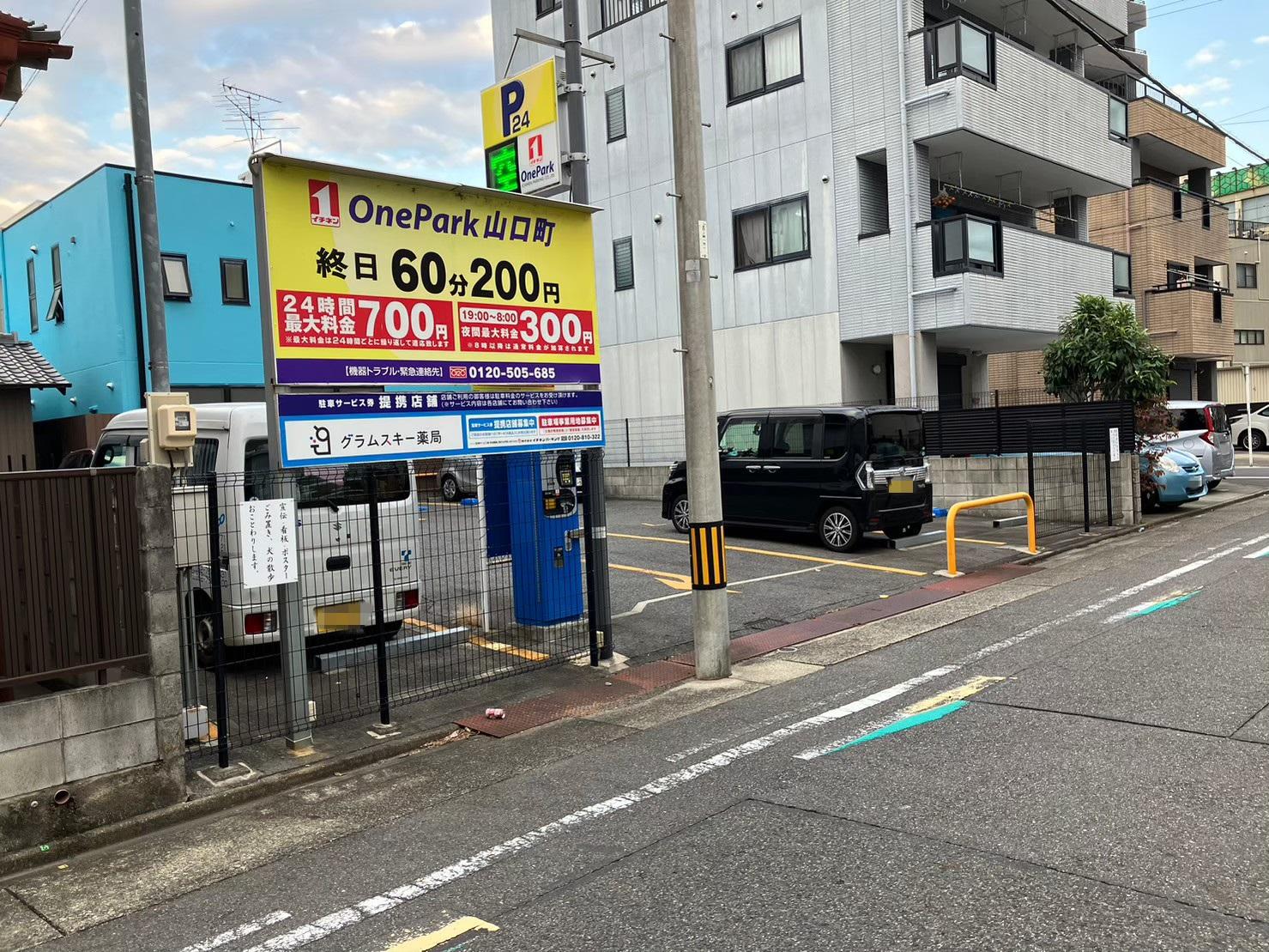 ONE PARK山口町 3