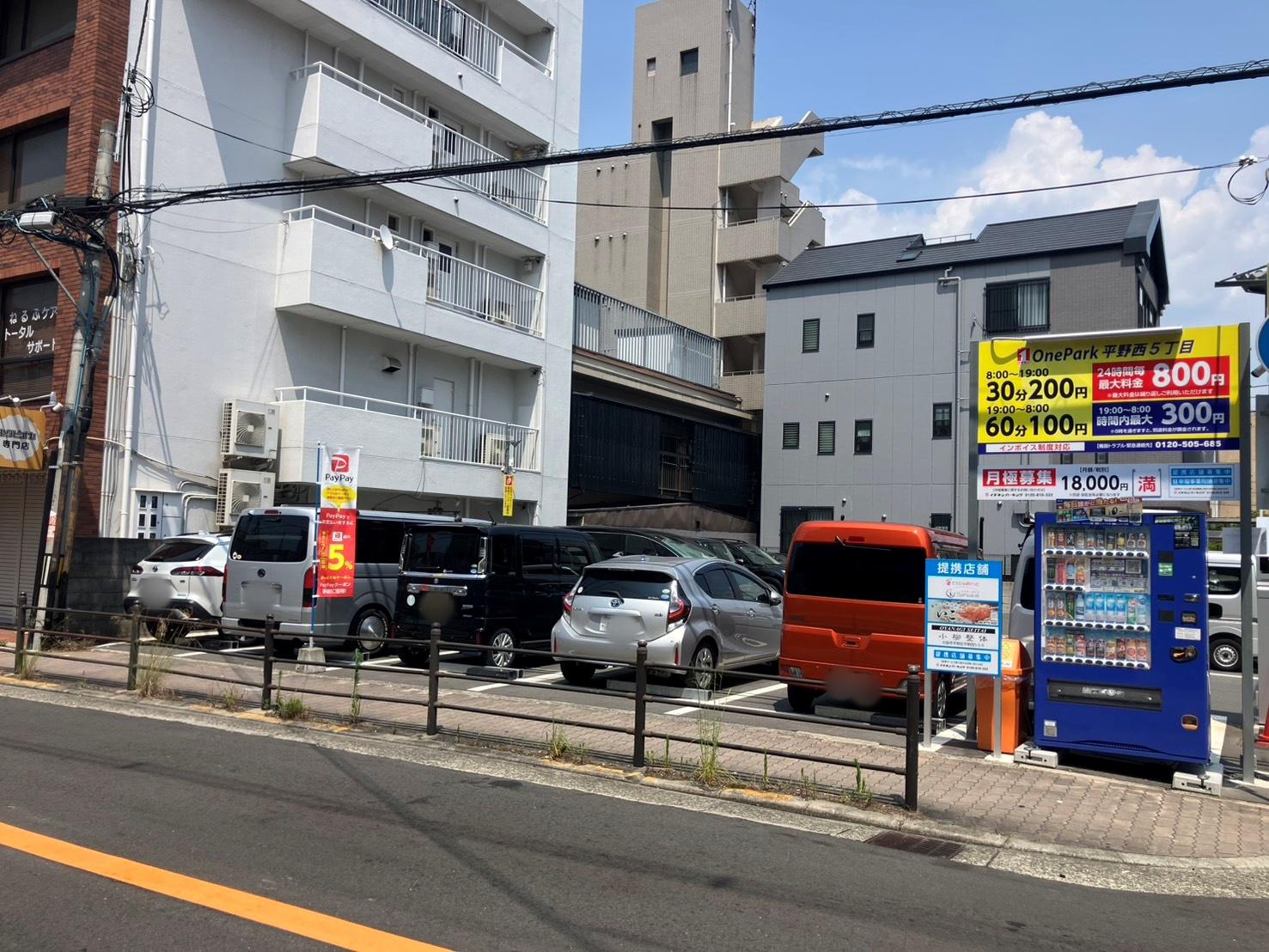 One Park 平野西５丁目 3