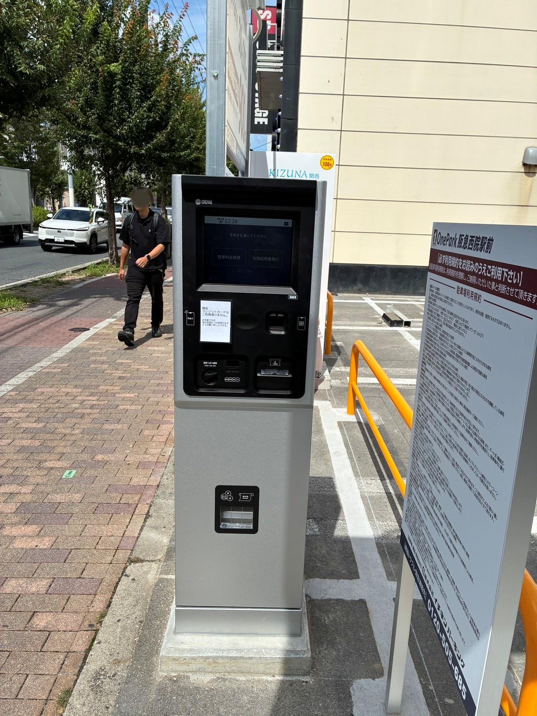 ONE PARK阪急西院駅前 3
