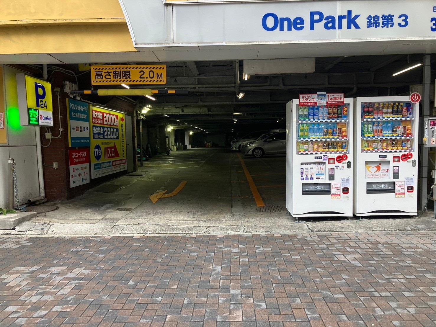 ONE PARK錦第3 4