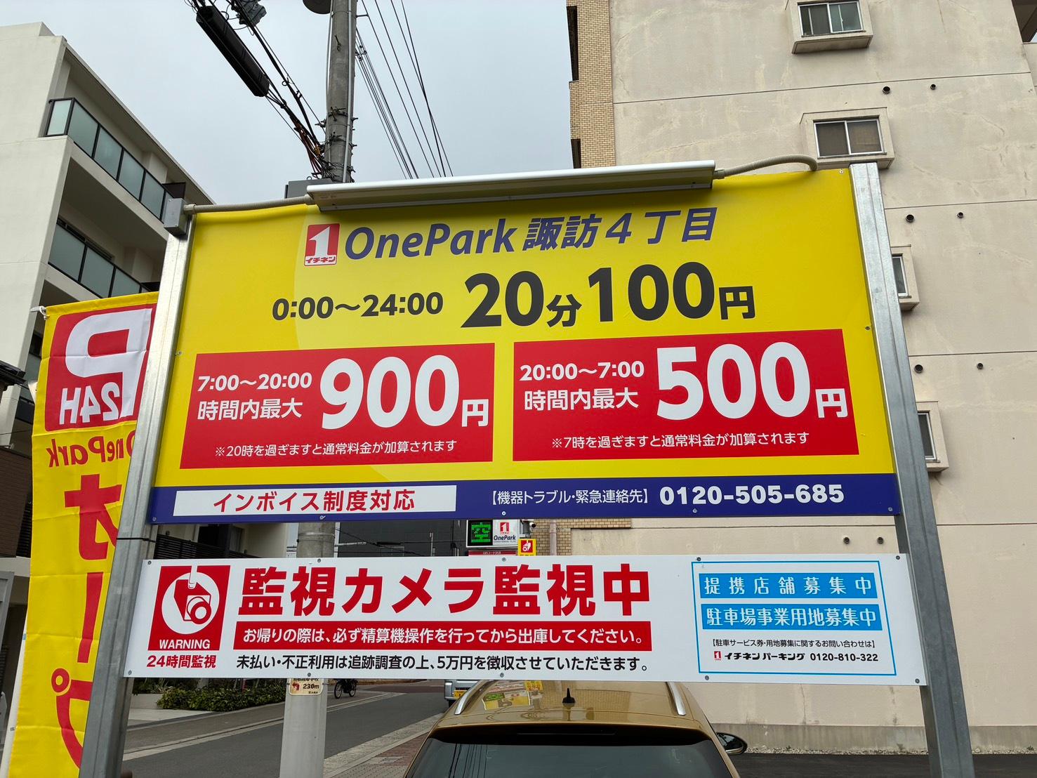 ONE PARK諏訪4丁目 2