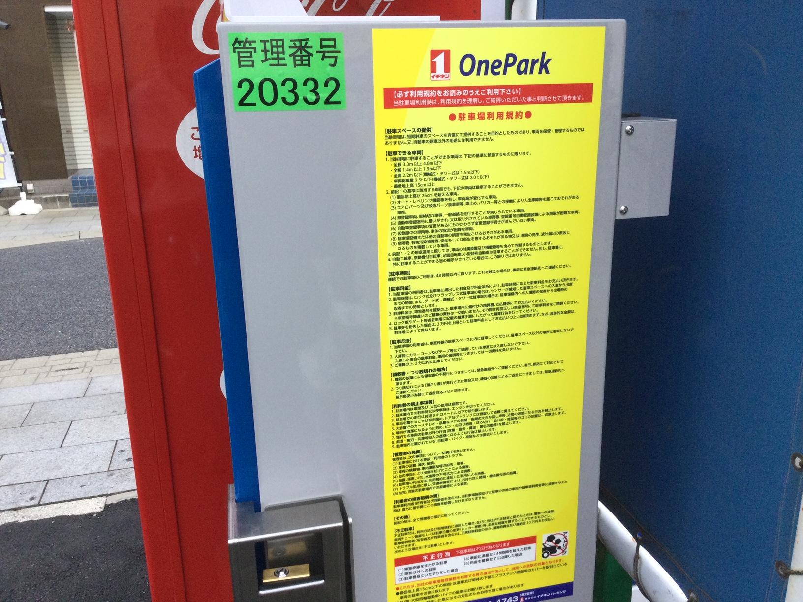 ONE PARK北浦和駅前 5