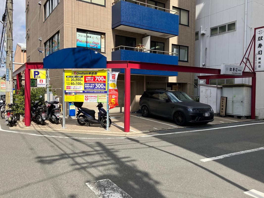 ONE PARK横枕西