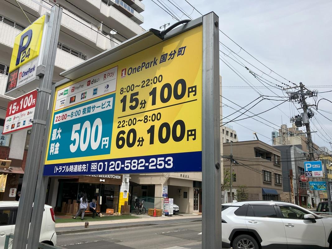 ONE PARK仙台国分町 2