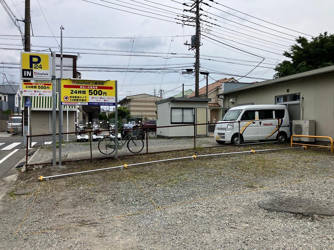One Park上飯田町