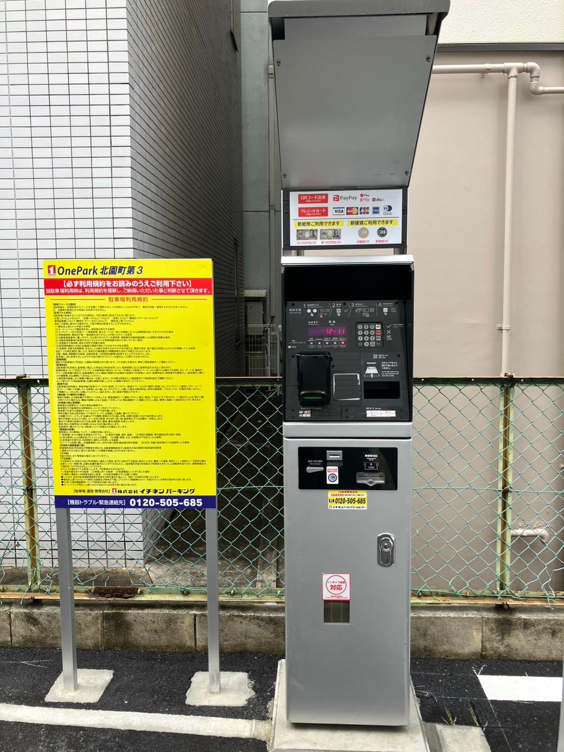 ONE PARK北園町第３ 3