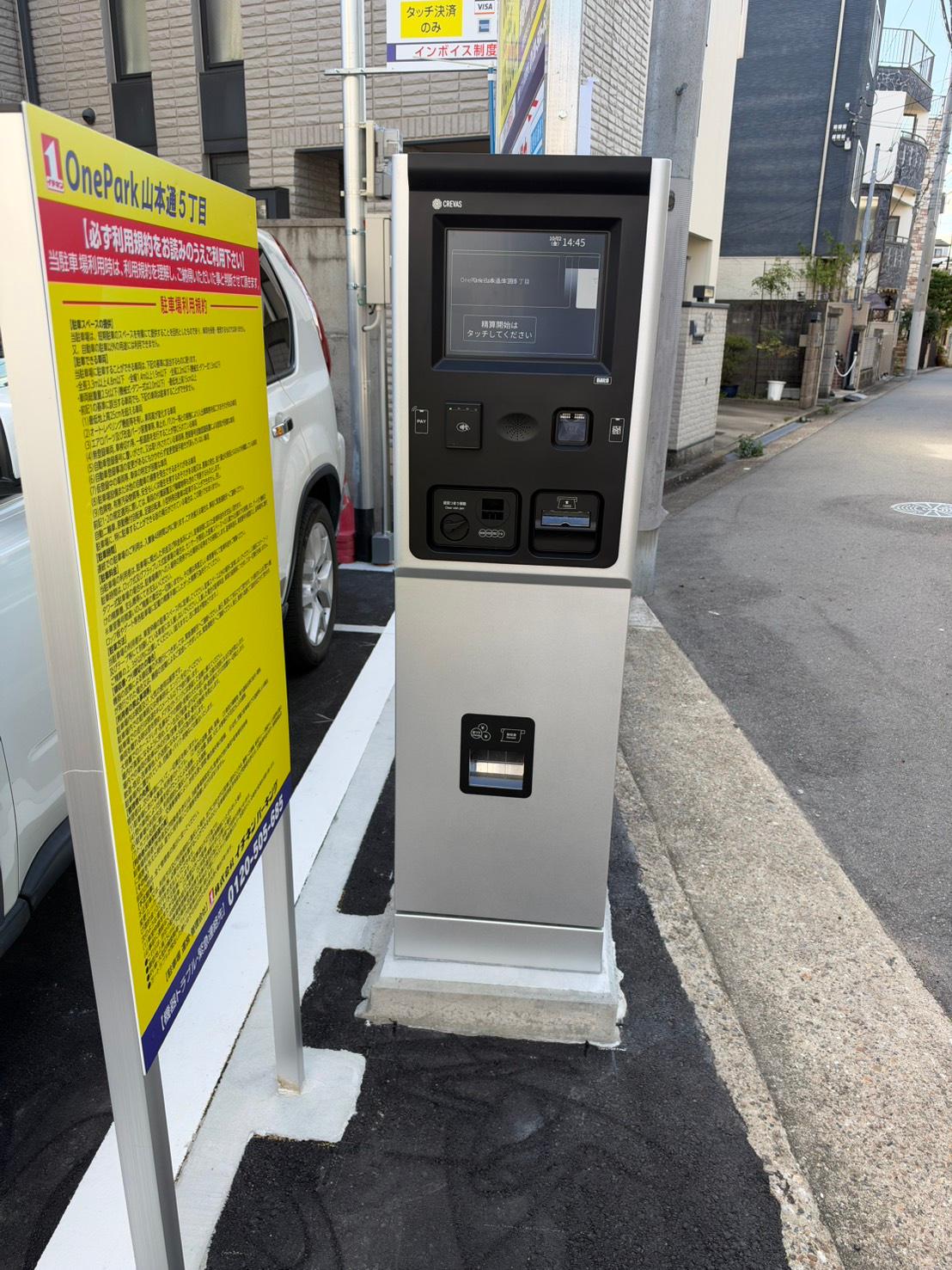 ONE PARK山本通５丁目 8