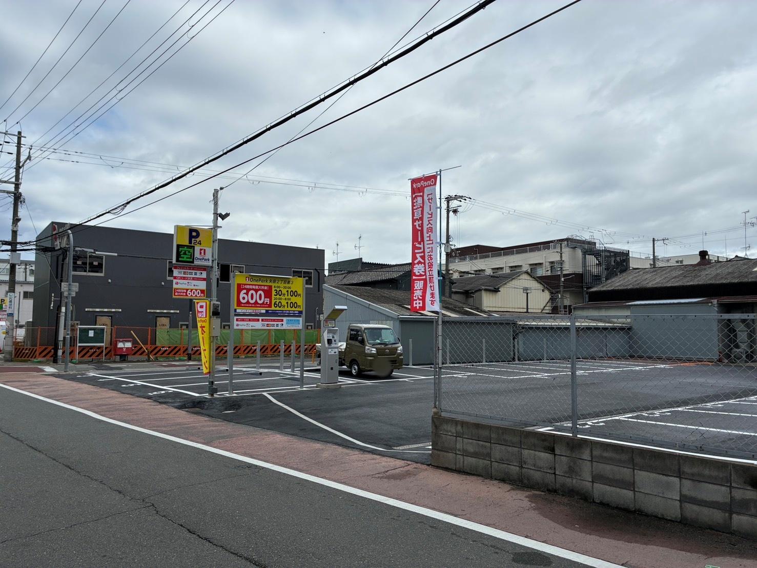 ONE PARK矢田２丁目第３ 2