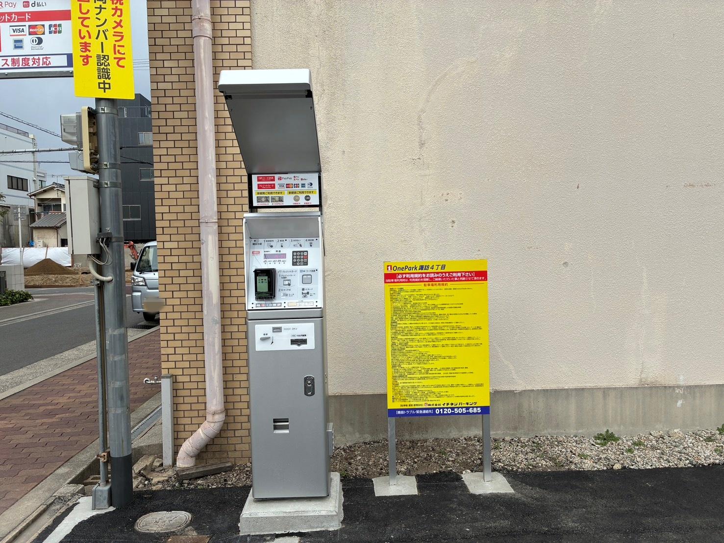 ONE PARK諏訪4丁目 4