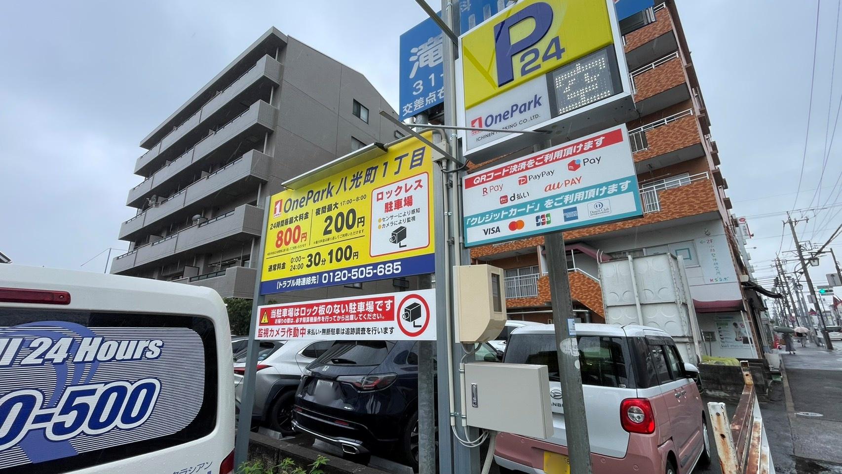 ONE PARK八光町１丁目 4