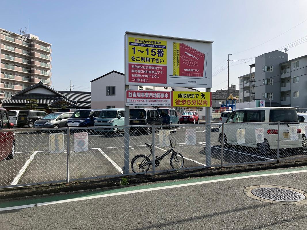 ONE PARK熊取駅前 2