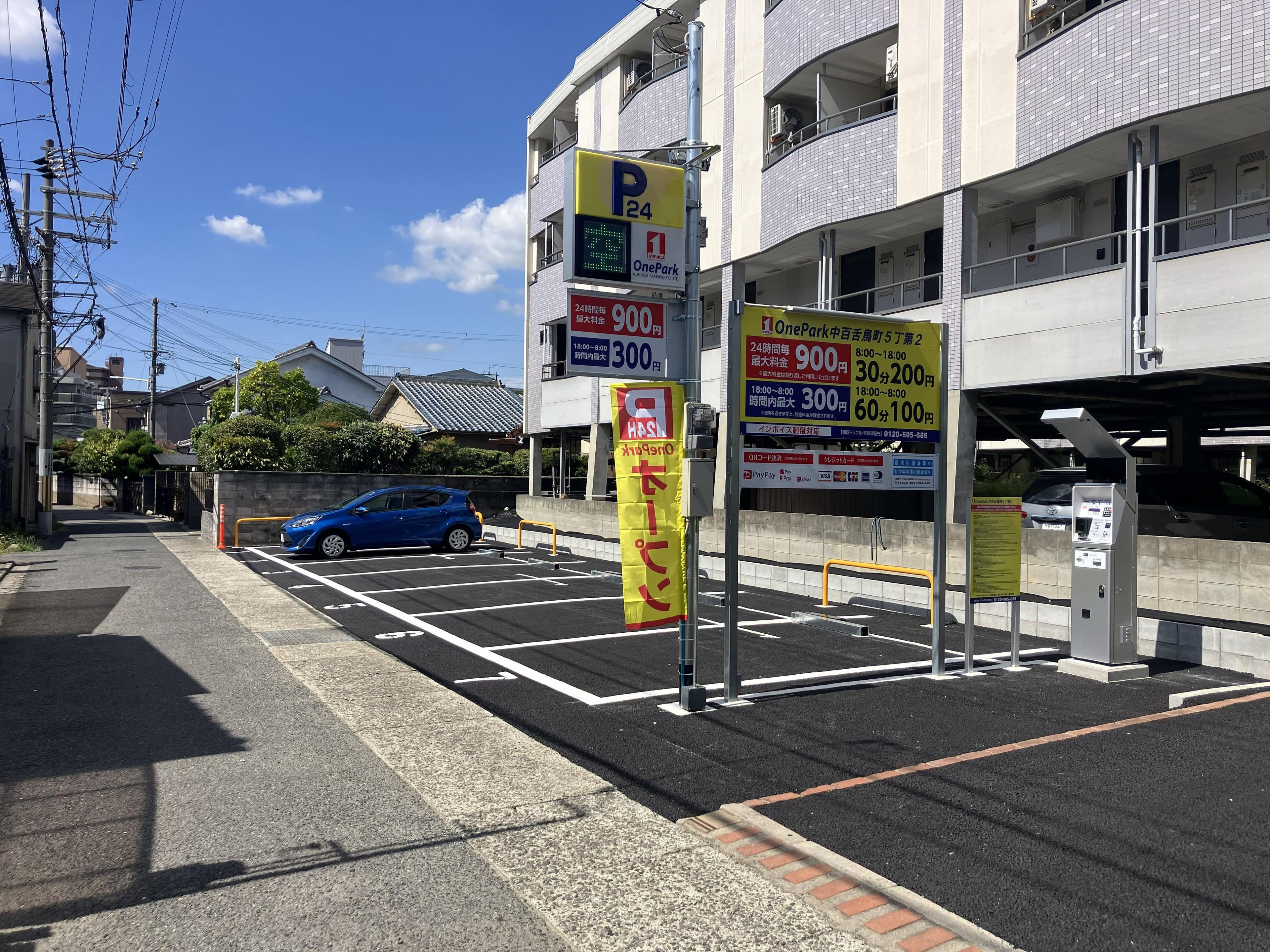 One Park 中百舌鳥町５丁第２ 2