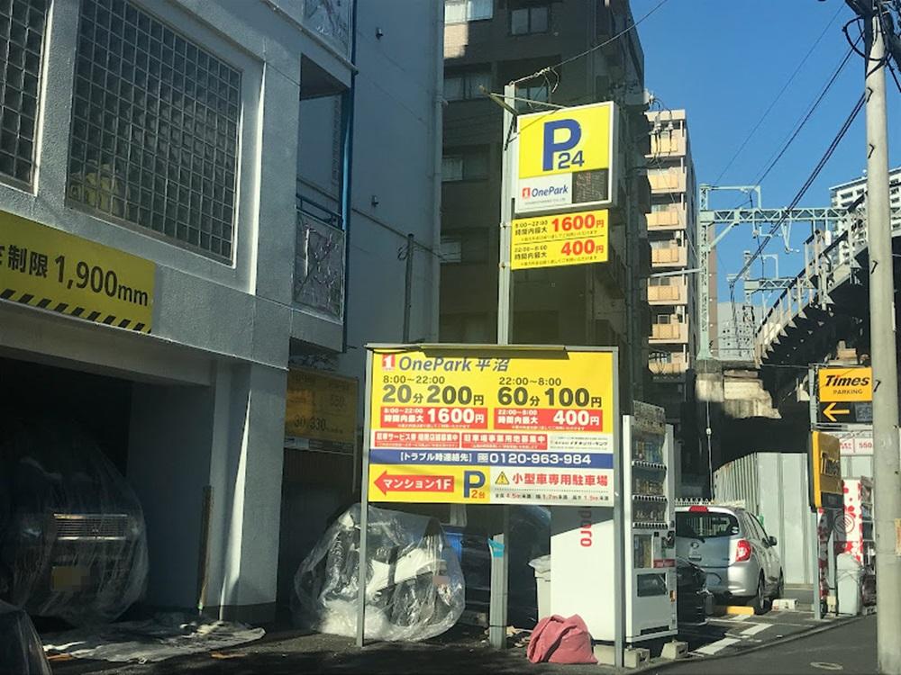 ONE PARK平沼